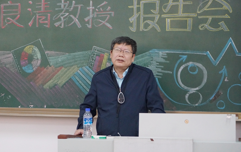 教学通知:著名统计学教授罗良清来我校作报告-统计学院-吉林财经大学