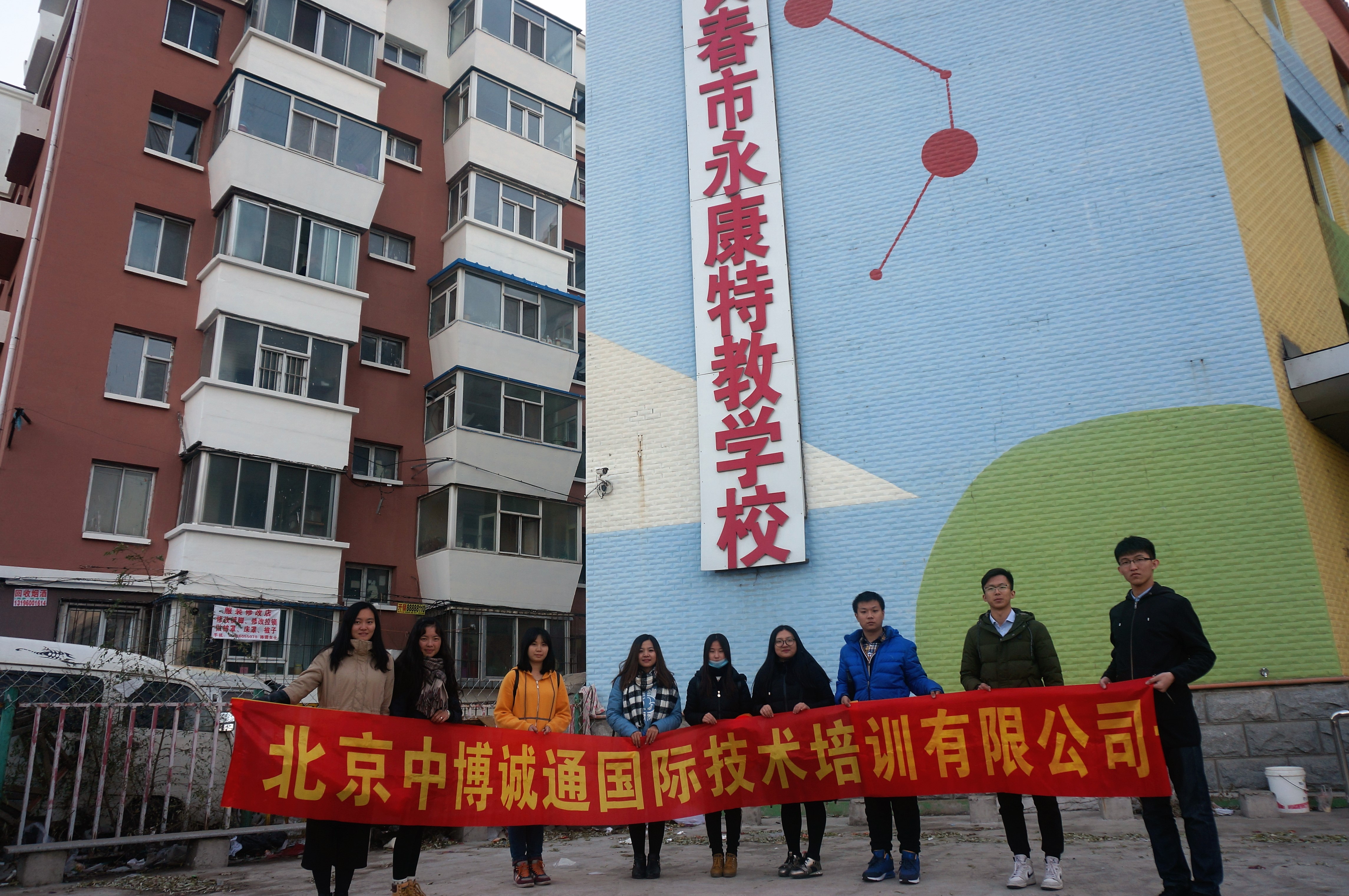 特色活动统计学院到长春市永康特殊教育学校开展志愿服务活动